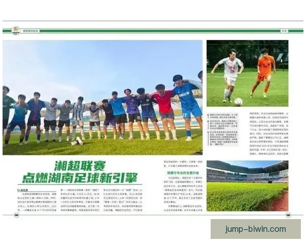 湘超联赛直播观看渠道与最新赛程全面指南